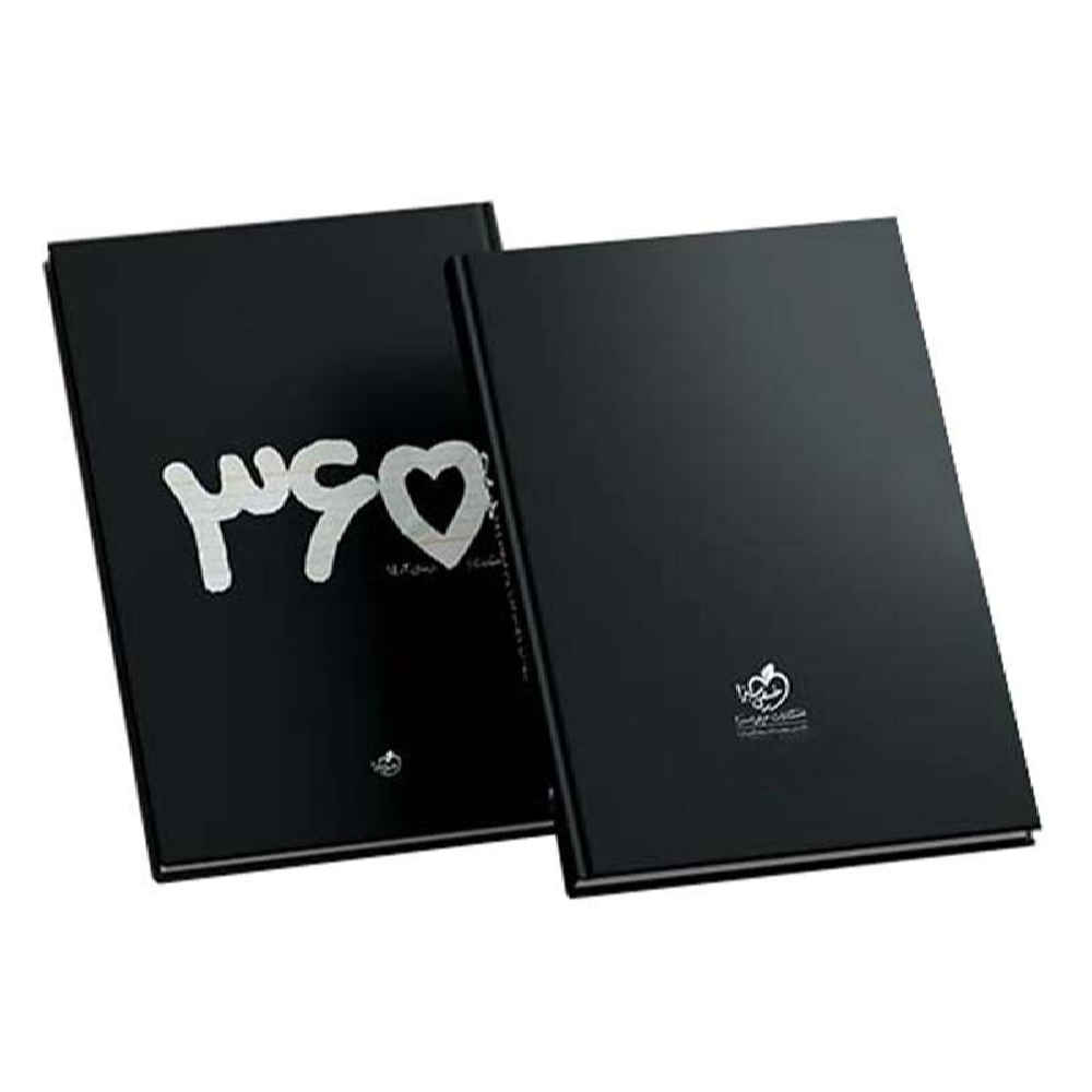 1402 Persian Daily Calendar Planner Model 365