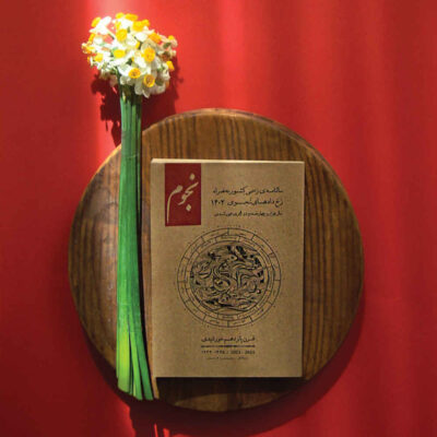 1402 Persian Calendar Planner Model Astronomy