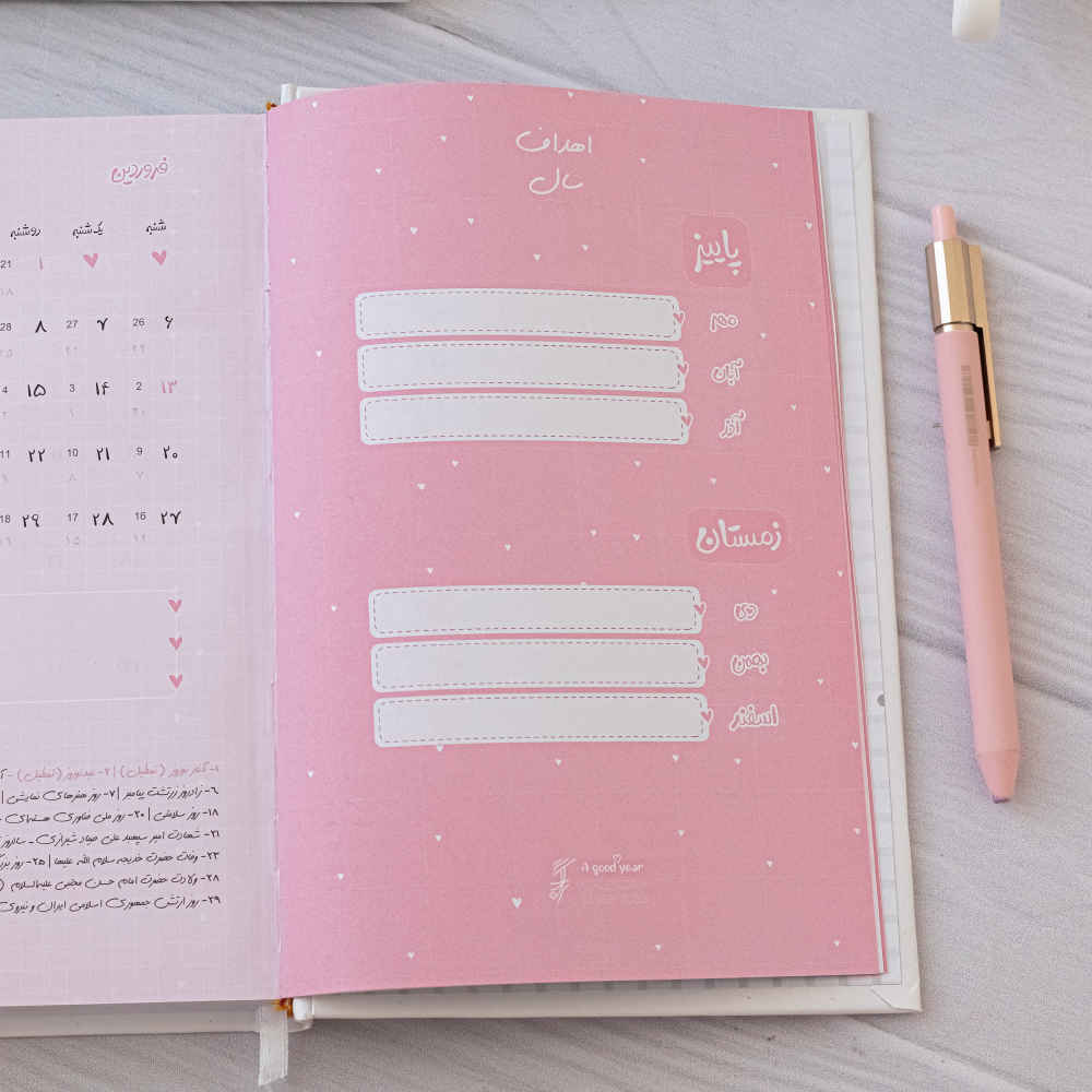 1402 Persian Calendar Planner Model Good Year