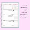 1403 Persian Daily Planner Calendar Notebook Model Cactus