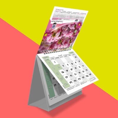 1402 Persian Mini Desk Calendar Model Events