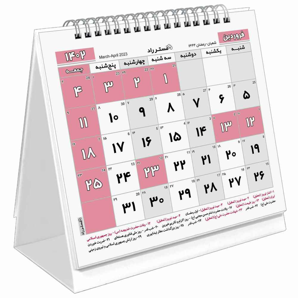 1402 Persian Mini Desk Calendar Model Events - ShopiPersia