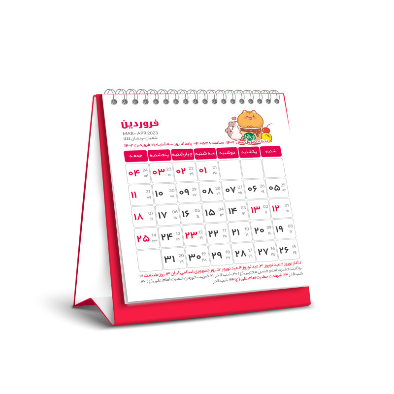 1402 Persian Mini Desk Calendar Model Helia