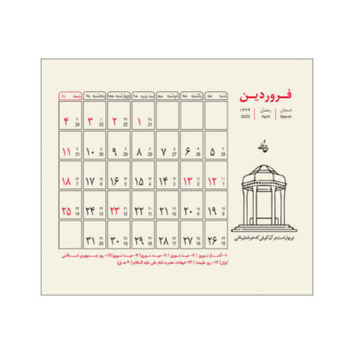 1402 Persian Mini Desk Calendar Model Nowruz