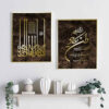 2 pcs Islamic Poster Print - Wan Yakad & Throne Verse Framed Wall Art