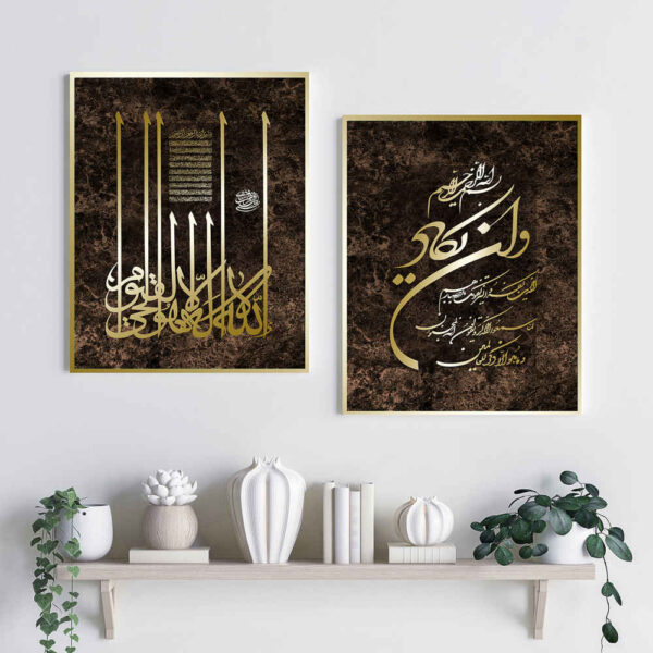 2 pcs Islamic Poster Print - Wan Yakad & Throne Verse Framed Wall Art