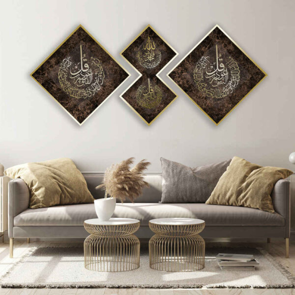 3 pcs Islamic Poster Print - 4 Qul Surah Framed Wall Art