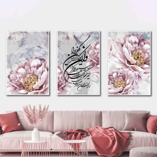 3 pcs Islamic Poster Print - Van Yakad Framed Wall Art
