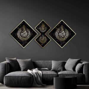 3 pcs Islamic Poster Print – 4 Qul Surah Framed Wall Art