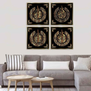 4 pcs Islamic Poster Print – 4 Qul Atoosa Framed Wall Art