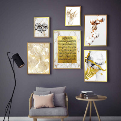 6 pcs Islamic Poster Print – Ayatul Kursi Framed Wall Art