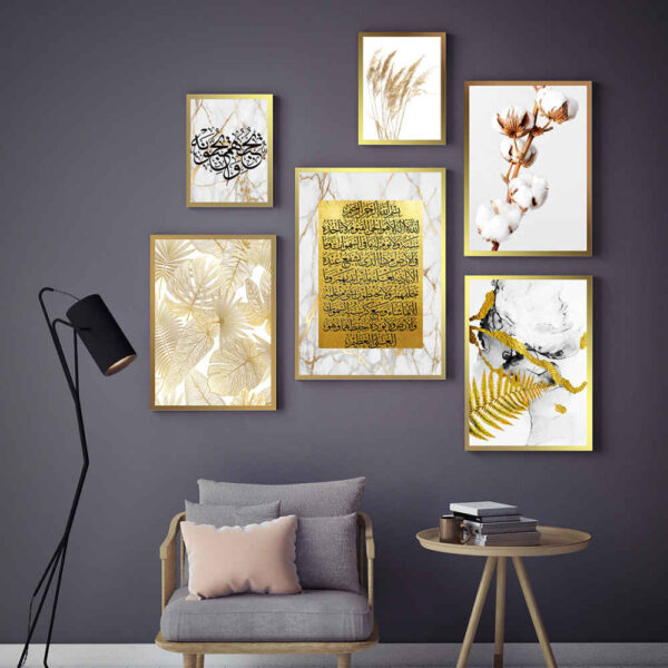 6 pcs Islamic Poster Print - Ayatul Kursi Framed Wall Art