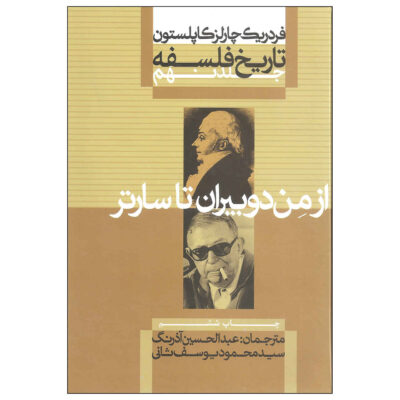 A History of Philosophy Vol. 9 by Frederick Copleston