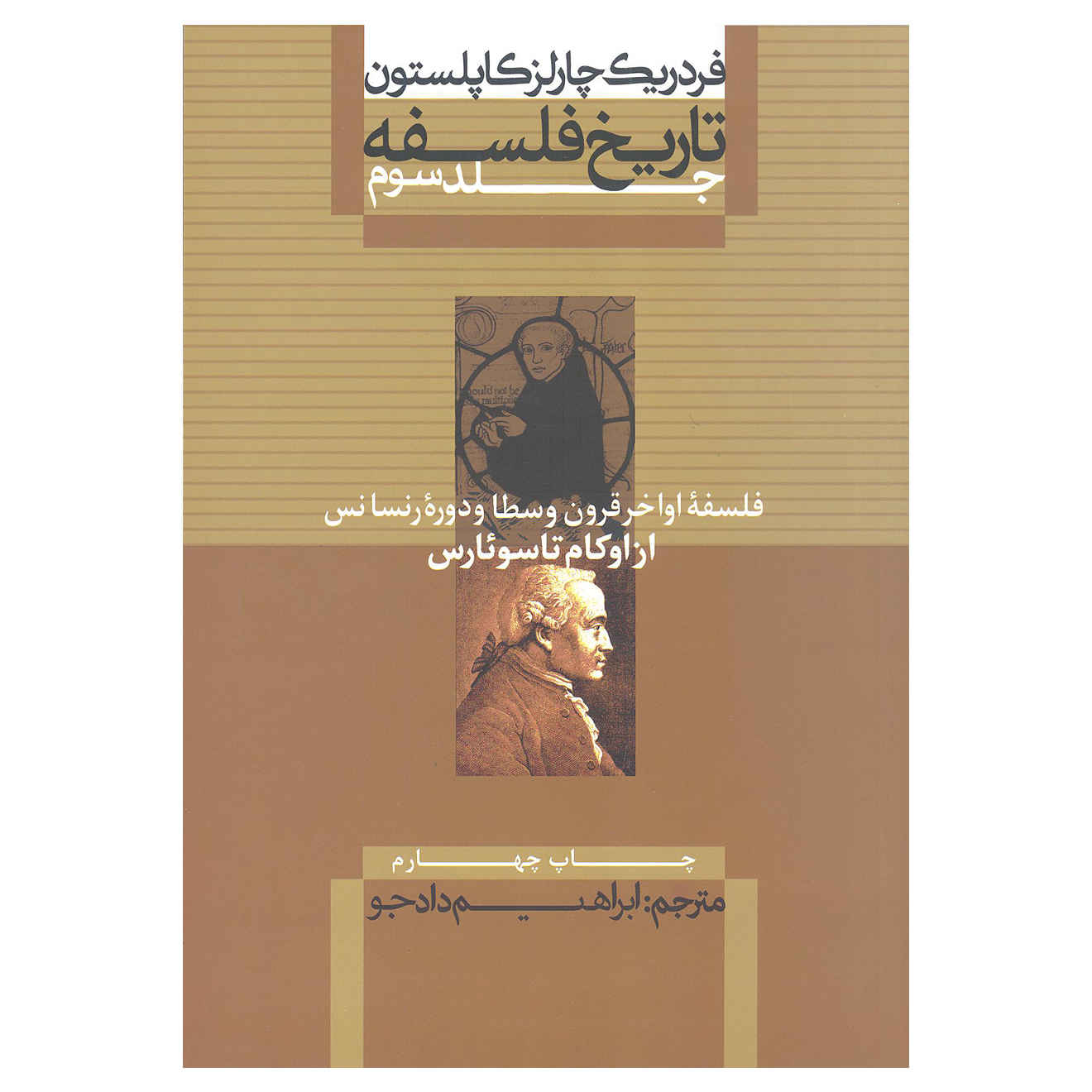 A History of Philosophy Vol. 3 by Frederick Copleston