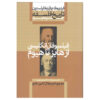 A History of Philosophy Vol. 5 by Frederick Copleston