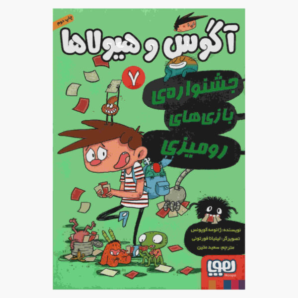 Alex and the Monsters 7 by Jaume Copons