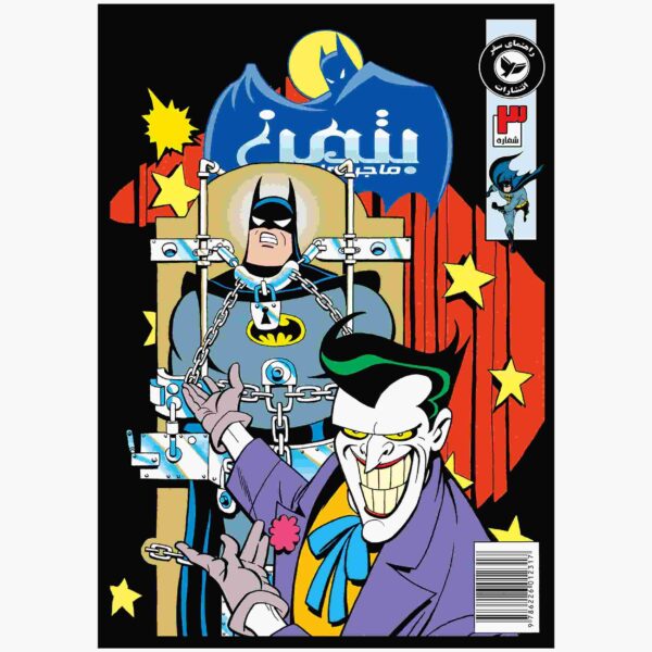 Batman Vol. 3 Book by Kelley Puckett (Farsi)