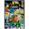 Batman Vol. 4 Book by Kelley Puckett (Farsi)