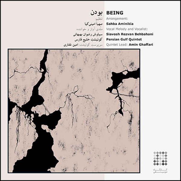 Being Music Album by Sahba Aminikia