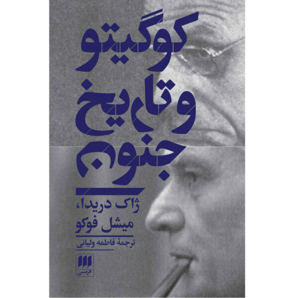 Why Do I Do That? Book by Joseph Burgo