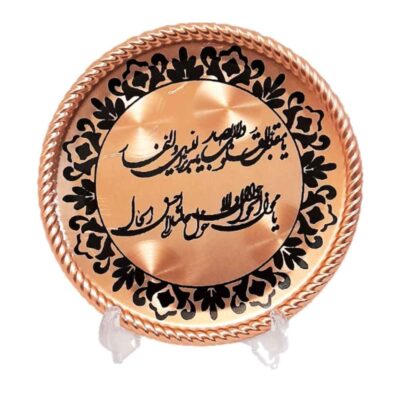 Copper Haftseen Set Dishes with Mirror suitable for Nowruz Afra