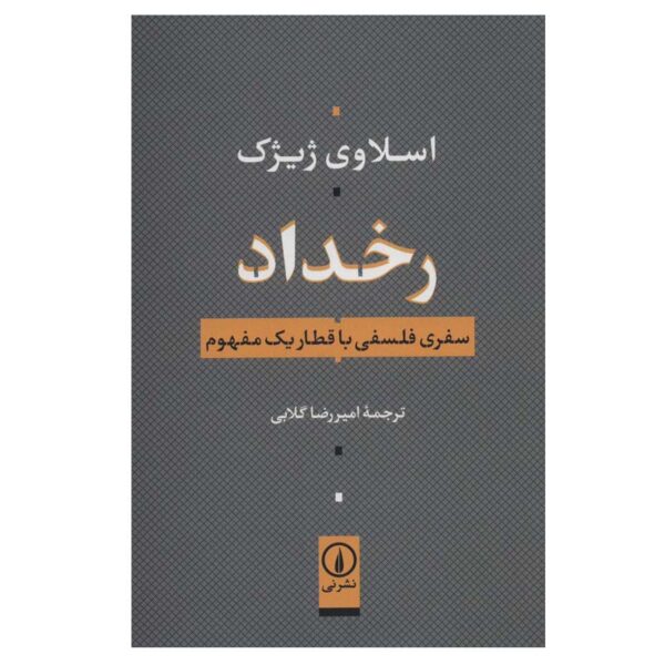 Event: A Philosophical Journey Through A Concept