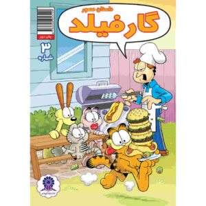 Garfield Vol. 3 Book by Mark Evanier (Farsi)