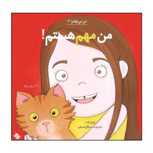 I Matter! by Laurie Wright (Farsi Edition)