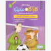 Inspector Cito Vol. 6 by Antonio G. Iturbe (Farsi)