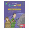 Inspector Cito Vol. 9 by Antonio G. Iturbe (Farsi)