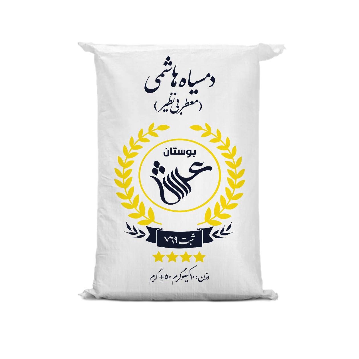Iranian Rice - Premium Domsiah | Authentic & Fragrant | 10 Kg