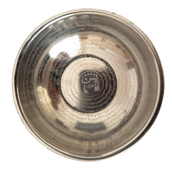 Islamic Shifa Drinking Bowl - Engraved with Surah Yaseen (Set of 10)