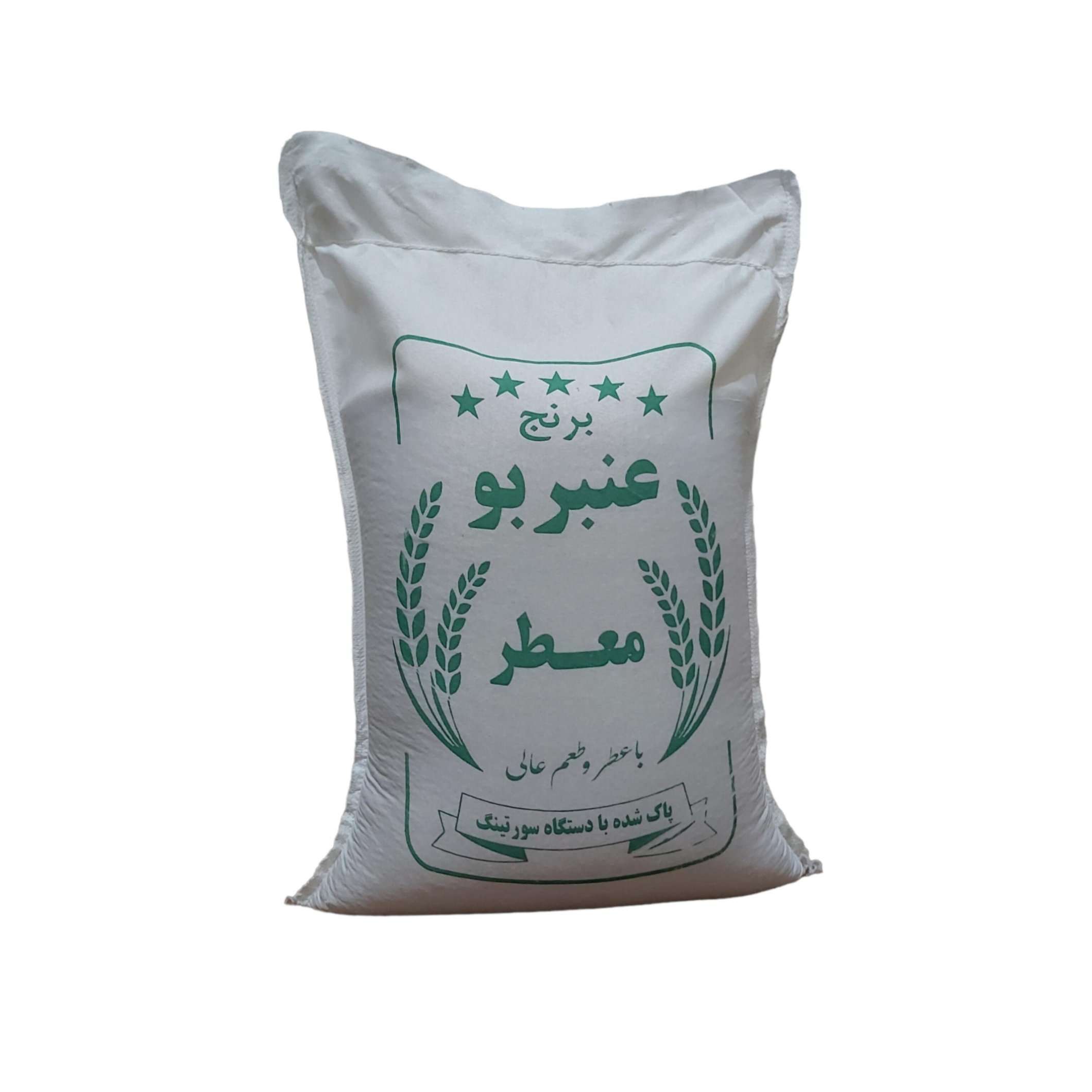Iranian Rice - Premium Anbarboo | Cultivated in Khuzestan | 10 Kg