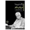 On The Name Book by Jacques Derrida (Farsi)
