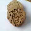 Pack of 10 Turbah Prayer Stone for Shia Muslims - Ali Wali Allah