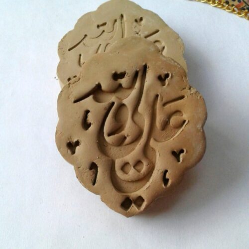 Pack of 10 Turbah Prayer Stone for Shia Muslims – Ali Wali Allah