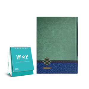 Persian Planner with Desk Calendar Model Secret