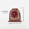 Persian Drawstring Sport Bag Model Bijar