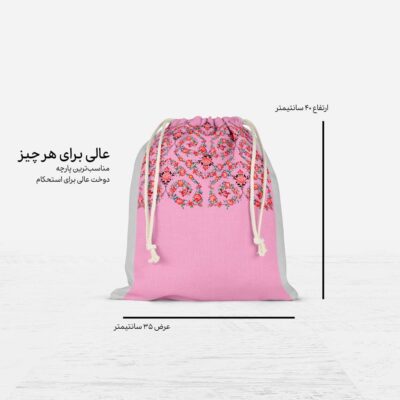 Persian Drawstring Sport Bag Model Delaram