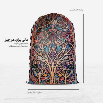 Persian Drawstring Sport Bag Model Kohan