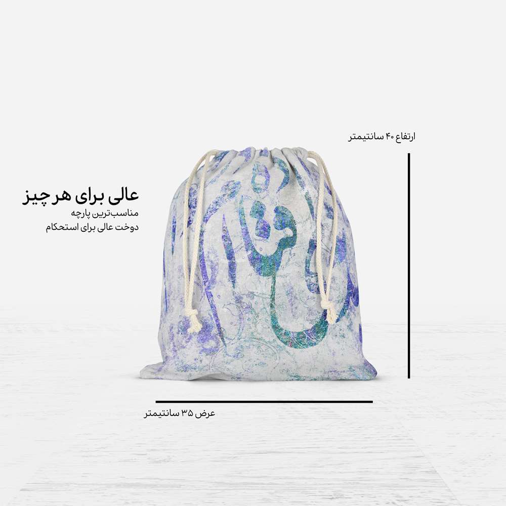 Persian Drawstring Sport Bag Model Nastaligh