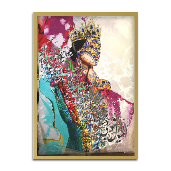 Persian Canvas Art - Printed Calligraphy
