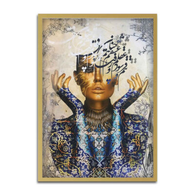 Persian Canvas Art – Printed Khat
