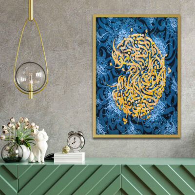 Persian Canvas Art – Printed Rahyab