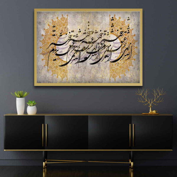 Persian Canvas Art - Printed Sokhan