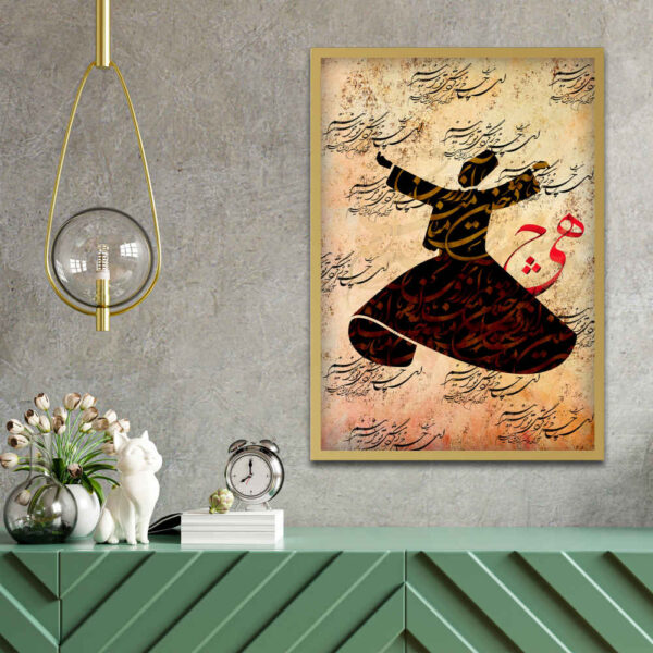Persian Canvas Art - Printed Sufism