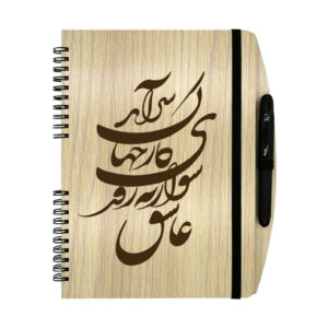 Persian Wooden Notebook Model Ashegh