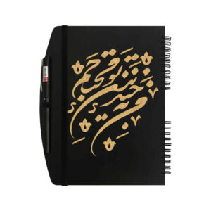 Persian Wooden Notebook Model Barg