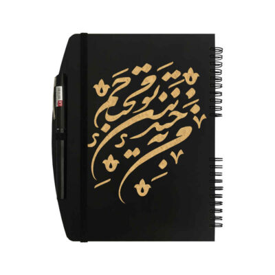 Persian Wooden Notebook – Barg Design, Leaf-Inspired Wood Cover