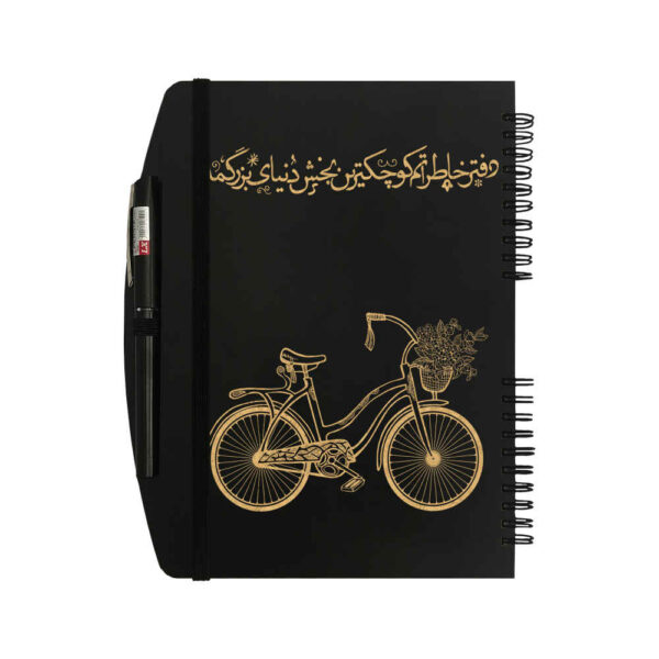 Persian Wooden Notebook – Bike Design, Bicycle Art Wood Cover